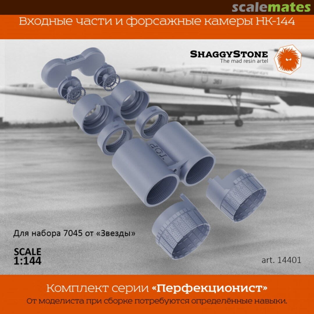 Boxart Tu-144 Afterburners and Inlets for NK-144 Engines ShS14401 ShaggyStone Boxart Tu-144 Afterburners and Inlets for NK-144 Engines ShS14401 ShaggyStone