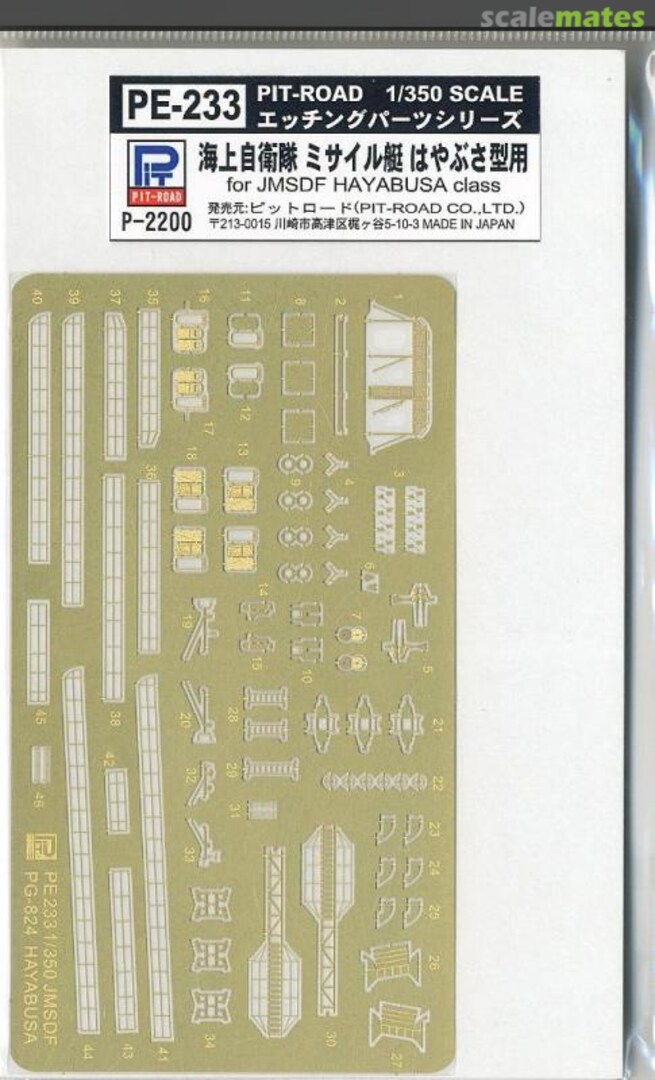 Boxart Hayabusa Class (PE) PE-233 Pit-Road Boxart Hayabusa Class (PE) PE-233 Pit-Road