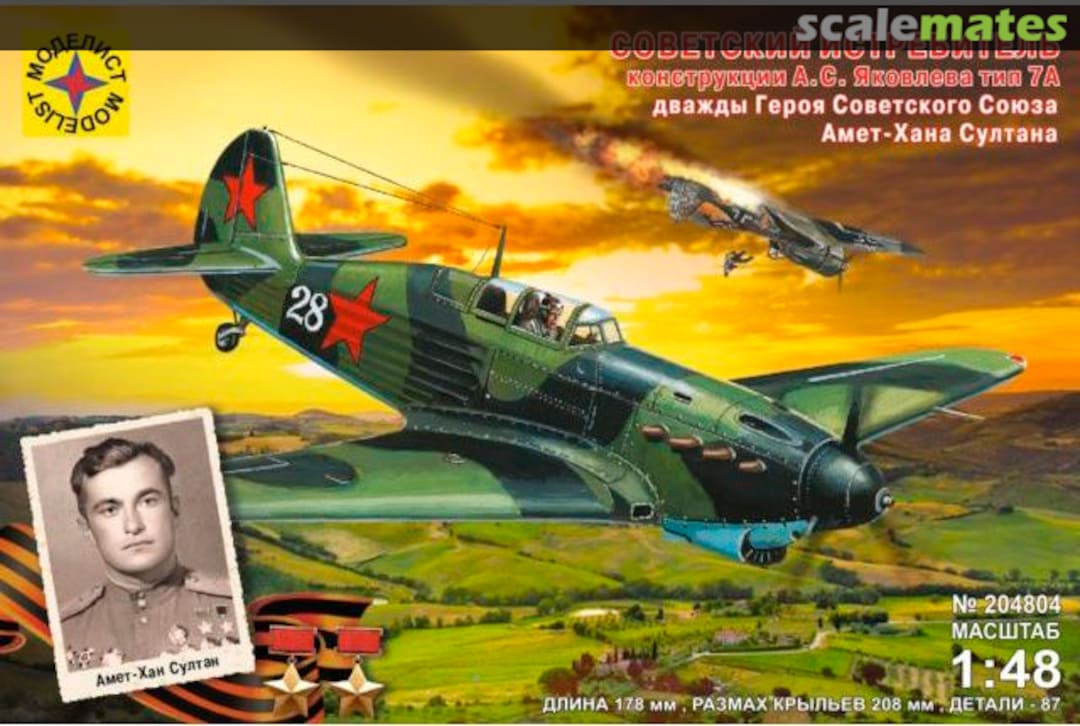 Boxart Yakovlev 7A, Amet-khan Sultan 204804 Modelist Boxart Yakovlev 7A, Amet-khan Sultan 204804 Modelist