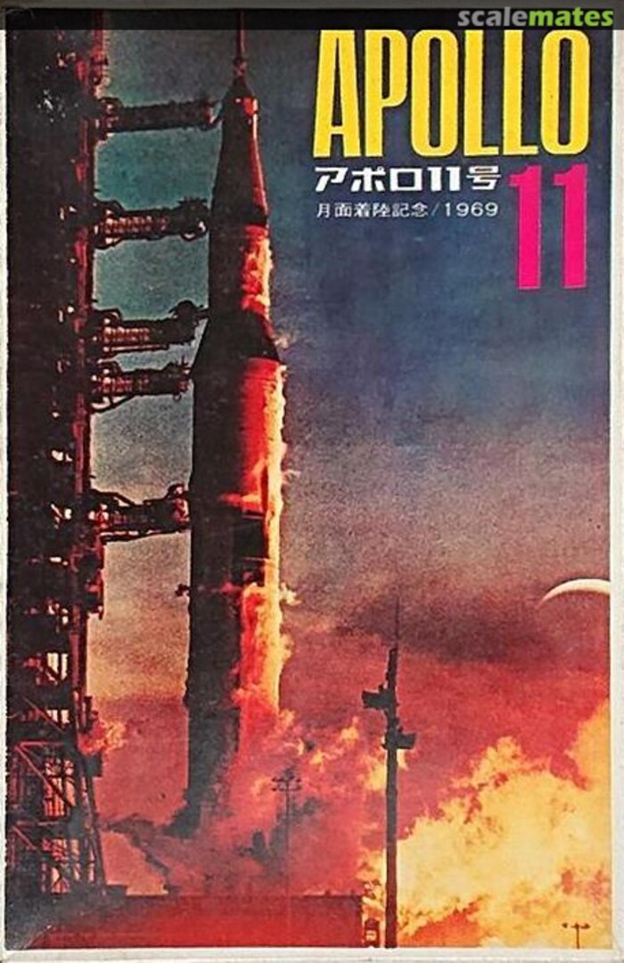 Boxart Apollo 11 36 Toho Boxart Apollo 11 36 Toho