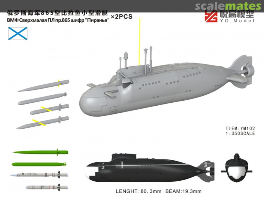 Boxart Project 865 Piranha Submarine YM102 YG Model Boxart Project 865 Piranha Submarine YM102 YG Model