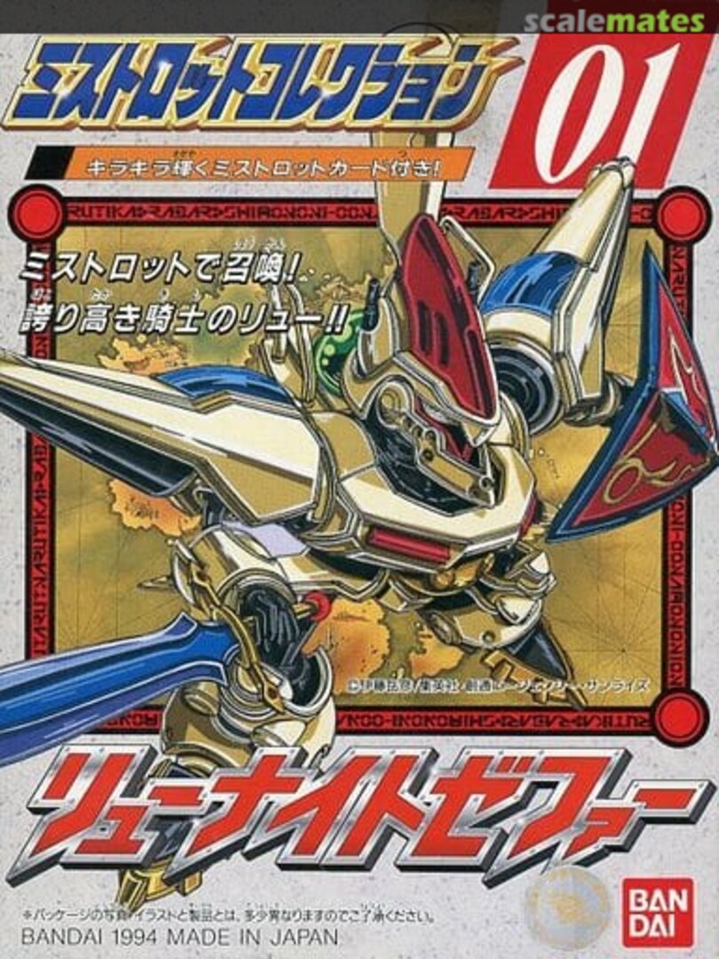 Boxart Ryu Knight Zephyr 0043536 Bandai Boxart Ryu Knight Zephyr 0043536 Bandai