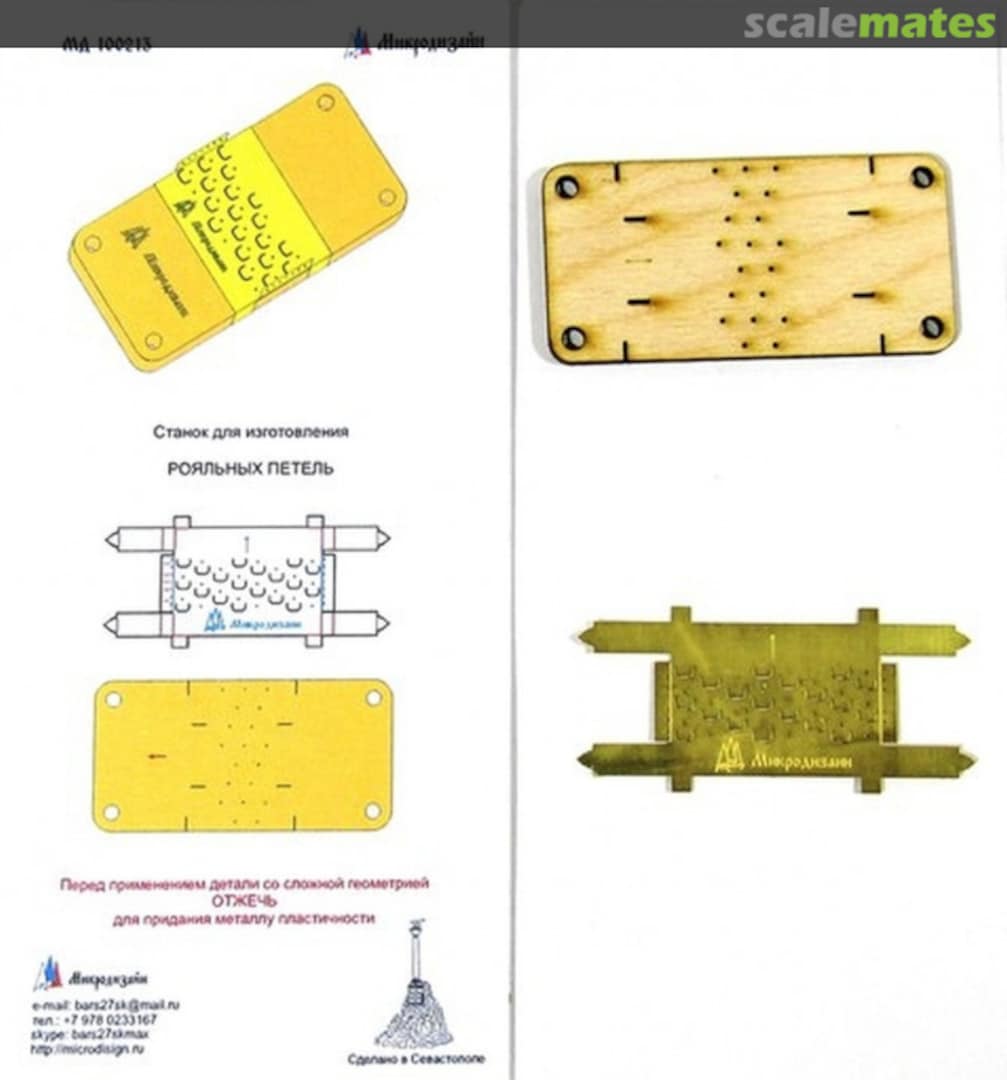 Boxart Machine for making piano hinges 100213 Microdesign Boxart Machine for making piano hinges 100213 Microdesign