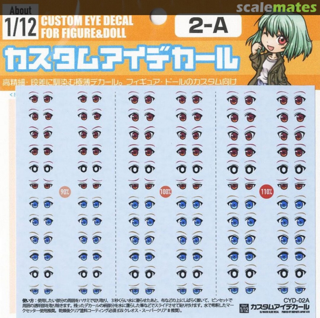 Boxart Custom Eye Decal for Figure & Doll 2-A CYD-02A HIQPARTS Boxart Custom Eye Decal for Figure & Doll 2-A CYD-02A HIQPARTS