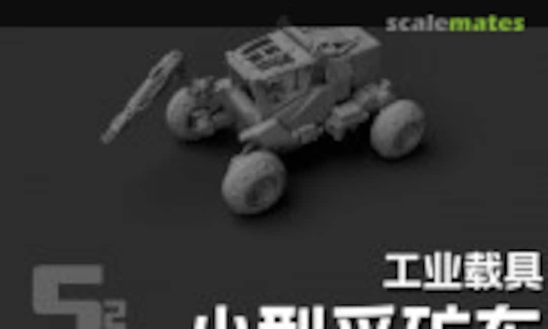 1:60 Miniature Miner (Area 52 Studio 52区工作室 )