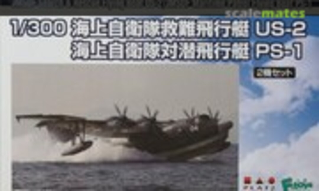 1:300 JMSDF Search & Rescue Flying Boat US-2/JMSDF Maritime Patrol Flying Boat PS-1 (Platz PF-19) PF-19