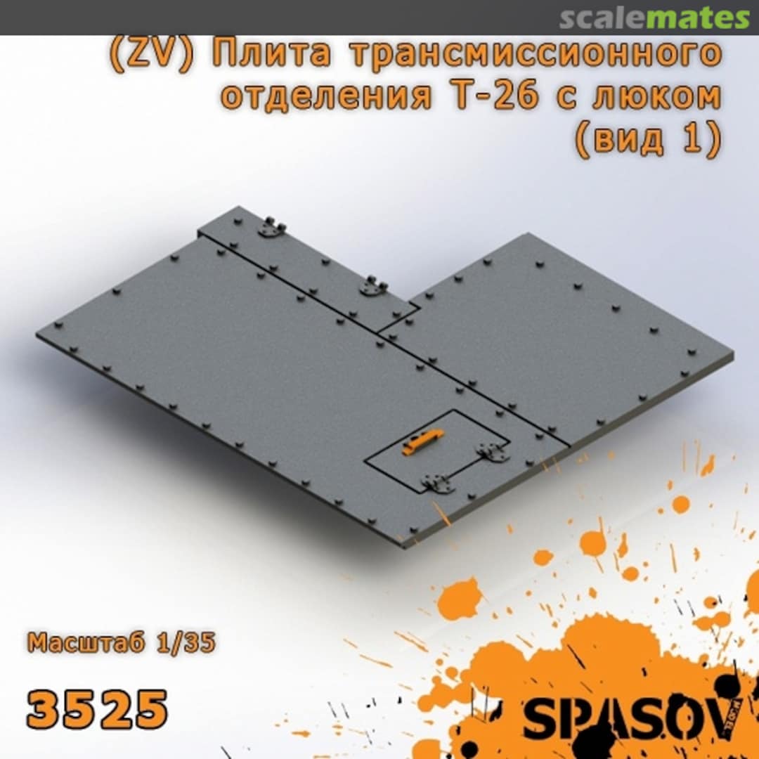 Boxart T-26 Transmission Compartment Plate With Hatch 3525 SpAsov Boxart T-26 Transmission Compartment Plate With Hatch 3525 SpAsov