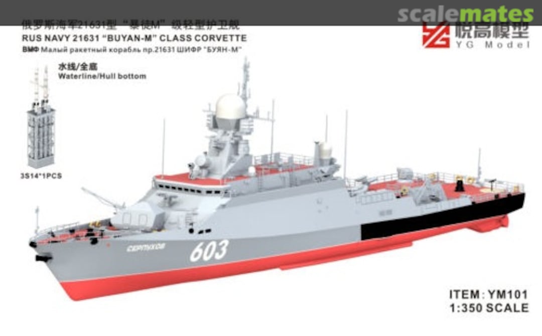 Boxart Project 21631 "Buyan-M" Class Corvette YM101 YG Model Boxart Project 21631 "Buyan-M" Class Corvette YM101 YG Model