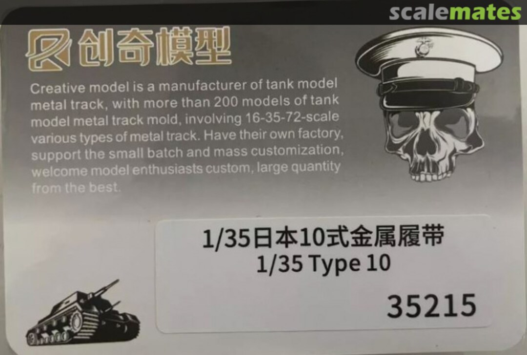 Boxart Type 10 35215 R Model