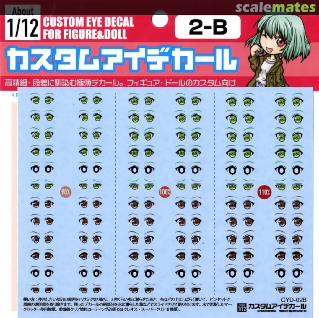 Boxart Custom Eye Decal for Figure & Doll 2-B CYD-02B HIQPARTS Boxart Custom Eye Decal for Figure & Doll 2-B CYD-02B HIQPARTS