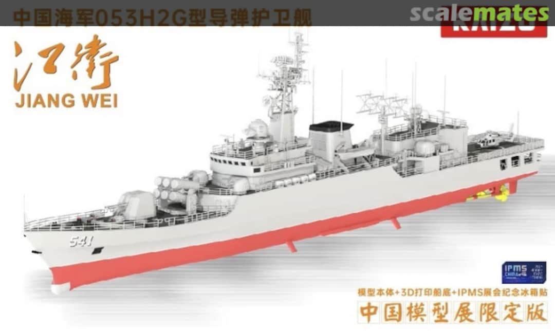 Boxart PLAN Type 053H2G Jiang Wei class frigate KM70003X Kaizo Models