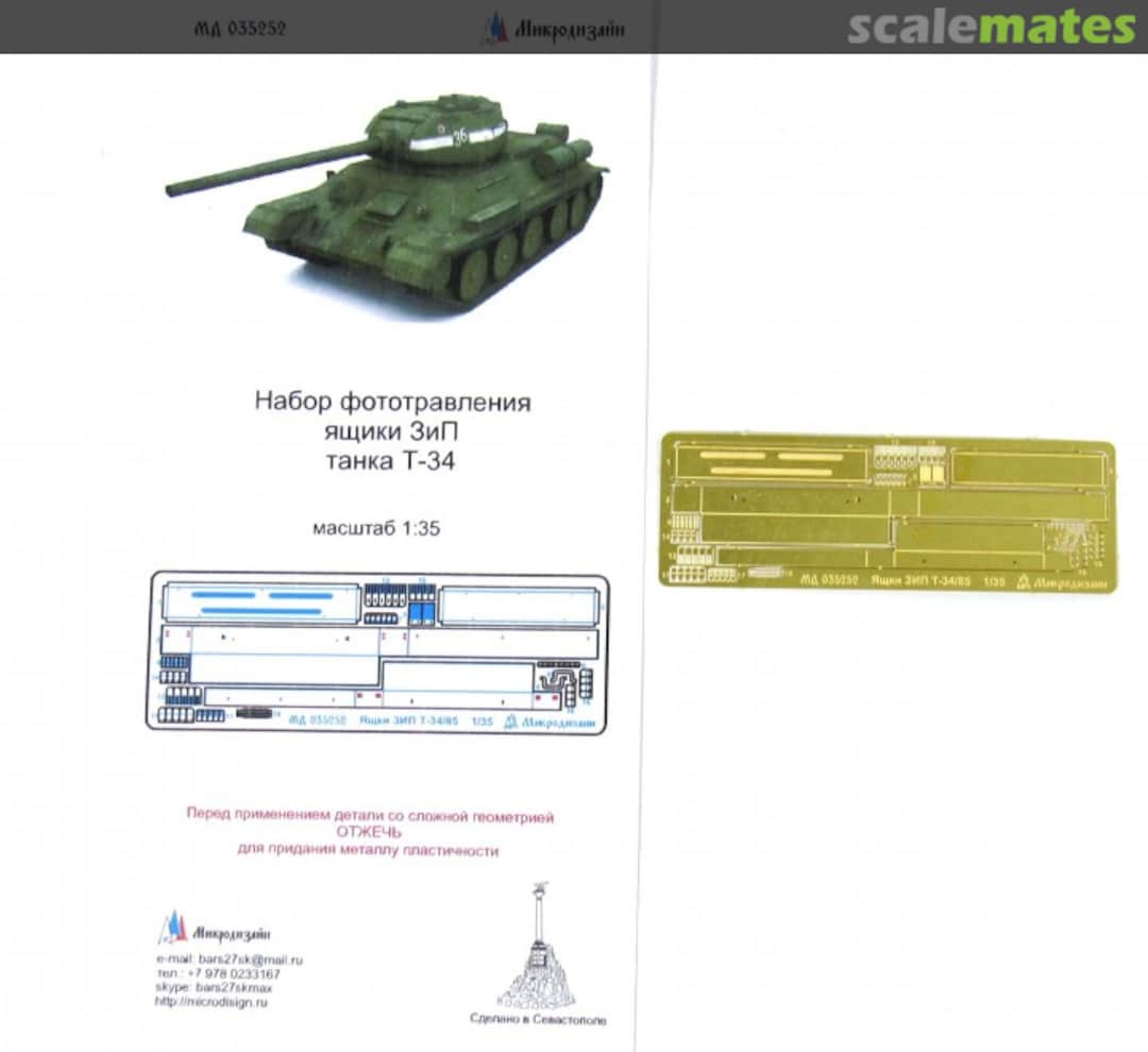 Boxart Storage boxes for T-34 MD 035252 Microdesign