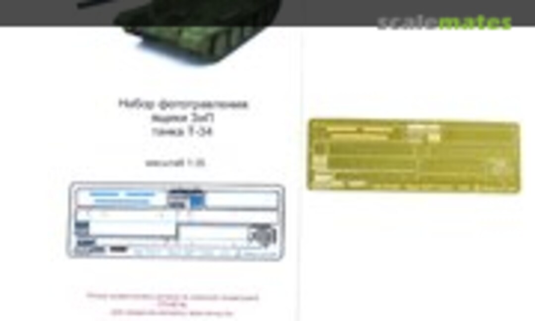 1:35 Storage boxes for T-34 (Microdesign MD 035252) MD 035252