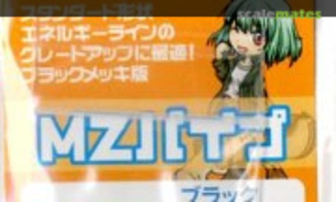 No MZ Pipe Black 4.0mm (20 pcs) (HIQPARTS MZP-B40) MZP-B40