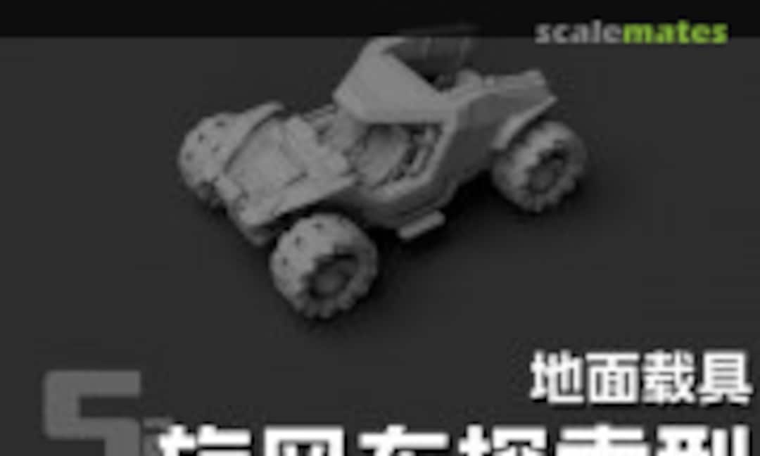 1:60 Cyclone Scout Car (Area 52 Studio 52区工作室 )