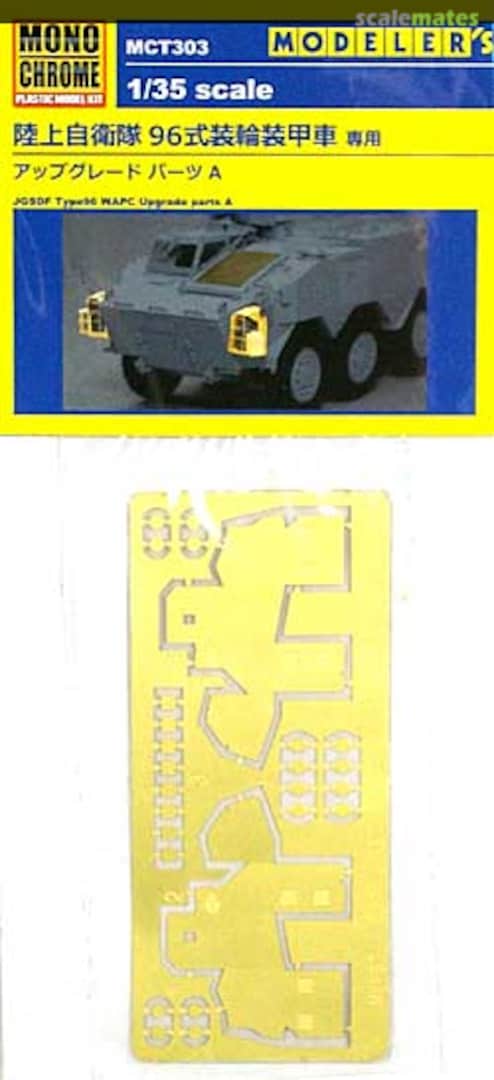 Boxart Type 96 WAPC Up-grade Parts A MCT303 MonoChrome Boxart Type 96 WAPC Up-grade Parts A MCT303 MonoChrome