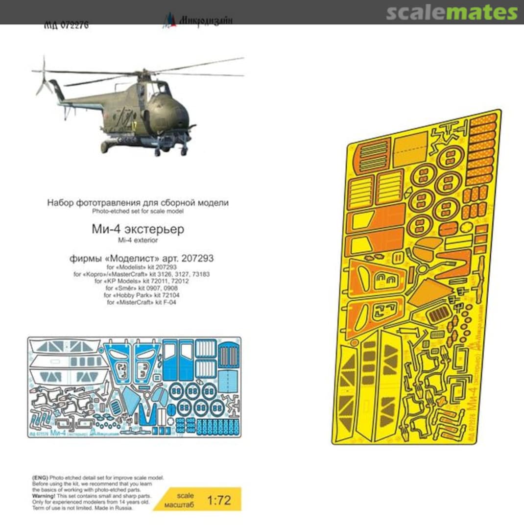 Boxart Mi-4 exterior PE-detail set MD 072276 Microdesign Boxart Mi-4 exterior PE-detail set MD 072276 Microdesign