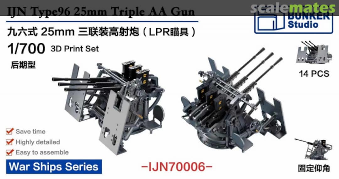 Boxart IJN Type 96 25mm Triple AA Gun IJN70006 Bunker Studio Boxart IJN Type 96 25mm Triple AA Gun IJN70006 Bunker Studio