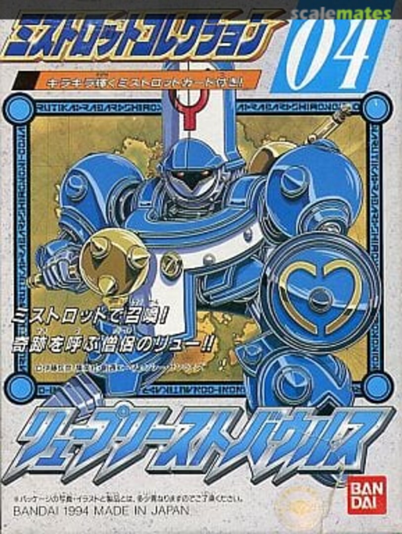 Boxart Ryu Priest Baurus 0043539 Bandai Boxart Ryu Priest Baurus 0043539 Bandai