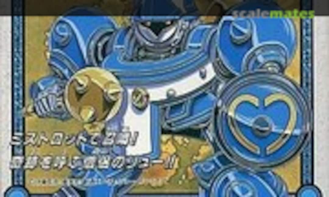 No Ryu Priest Baurus (Bandai 0043539) 0043539