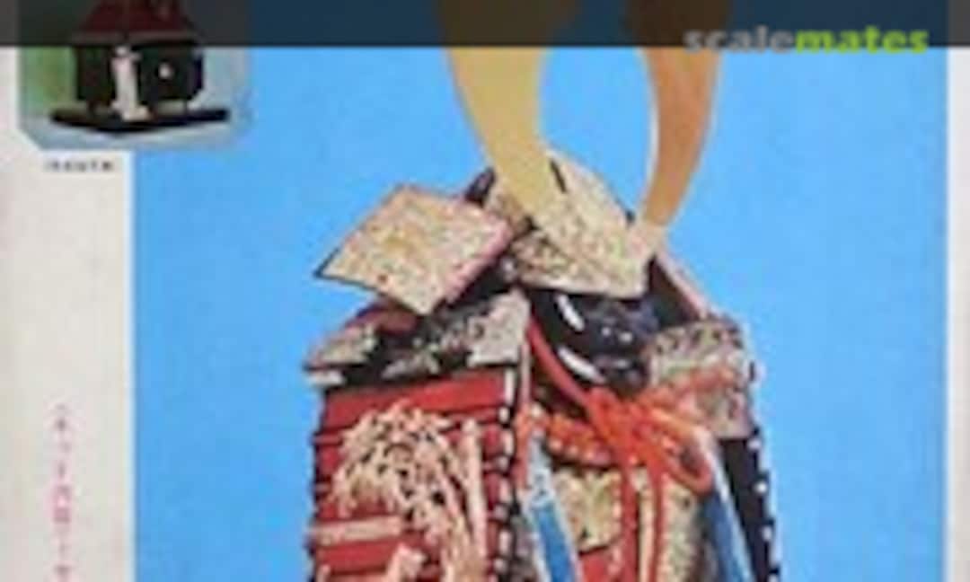 1:4 Take Suzume Tora Kanamono (Midori 5)