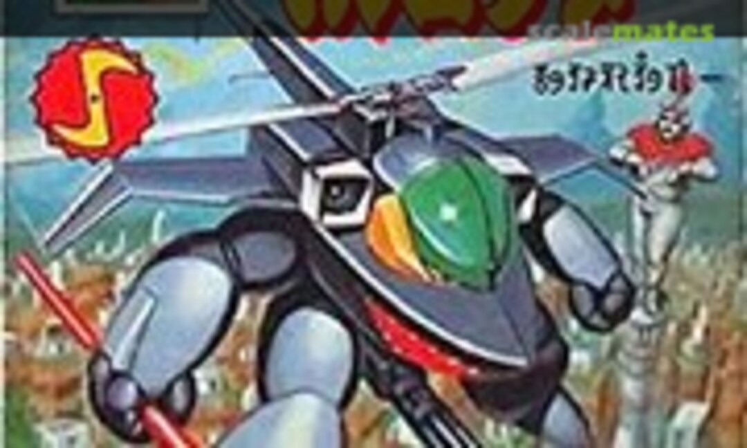 No Hellcopter (Takara 176709-4)