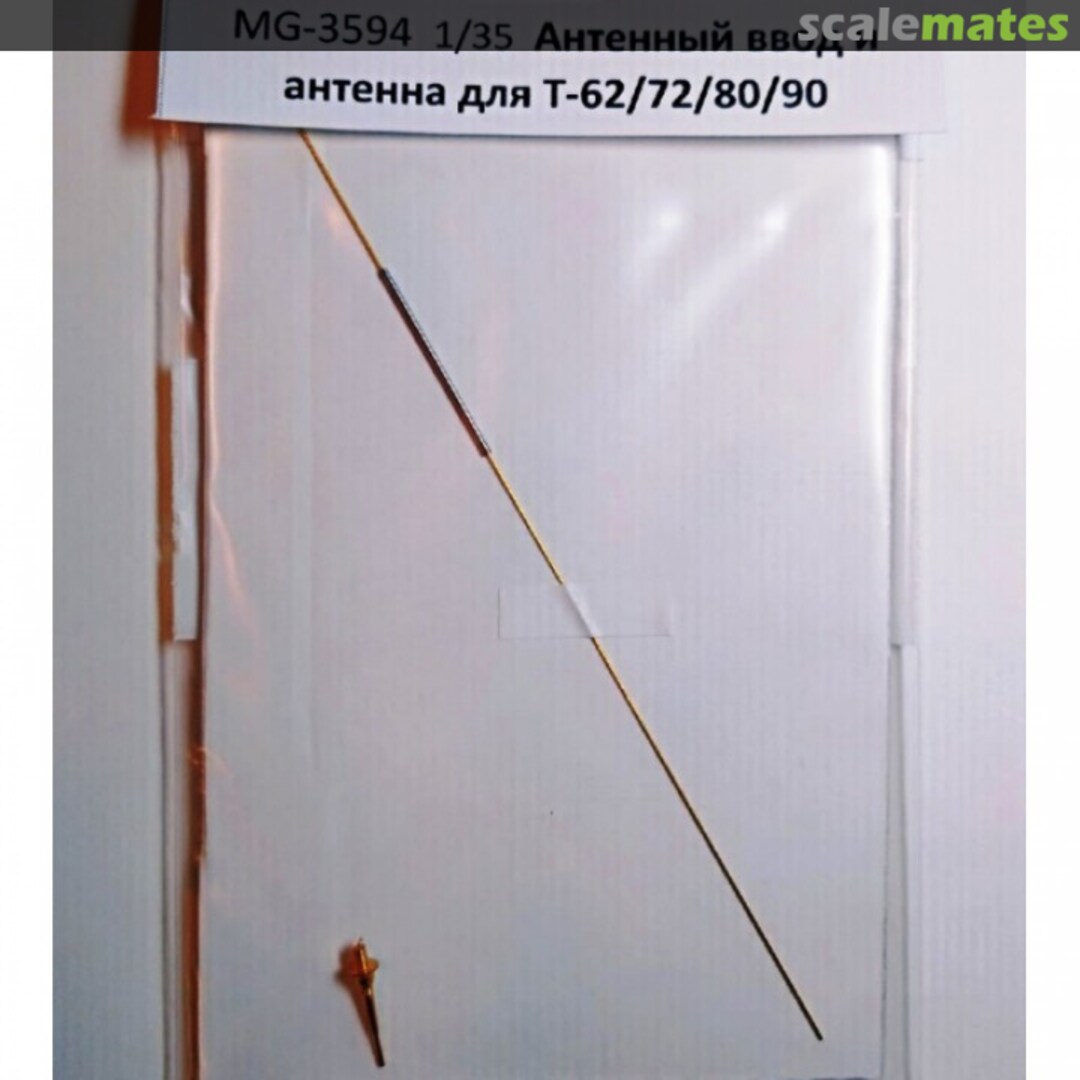 Contents Antenna input and four-meter antenna for the radio-stations armored vehicles R-123/123M MG-3594 Model Gun Contents Antenna input and four-meter antenna for the radio-stations armored vehicles R-123/123M MG-3594 Model Gun