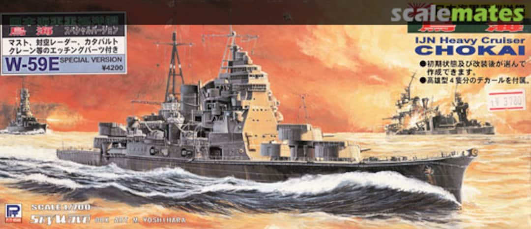 Boxart IJN Heavy Cruiser Chokai W59E Pit-Road