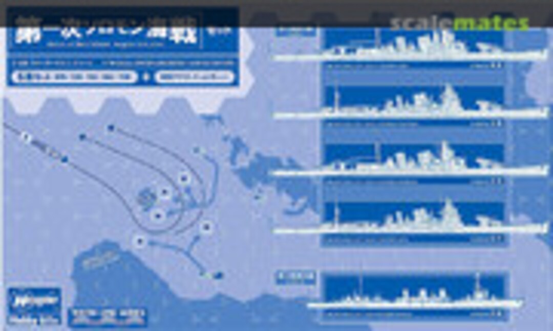 1:700 Battle of Savo Island Set (August 8-9, 1942) (Hasegawa 52966) 52966