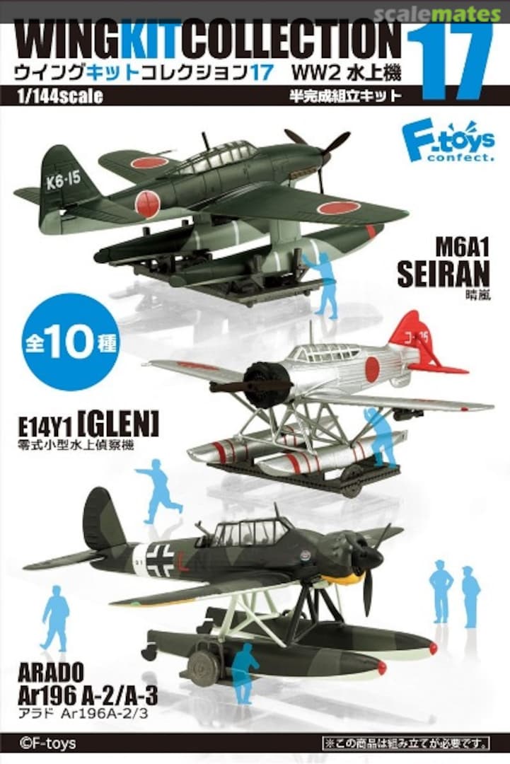 Boxart E14Y1 Glen FT60408 F-Toys Boxart E14Y1 Glen FT60408 F-Toys