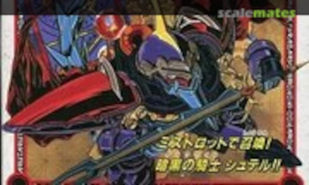 No Dark Knight Steru (Bandai 0044086) 0044086