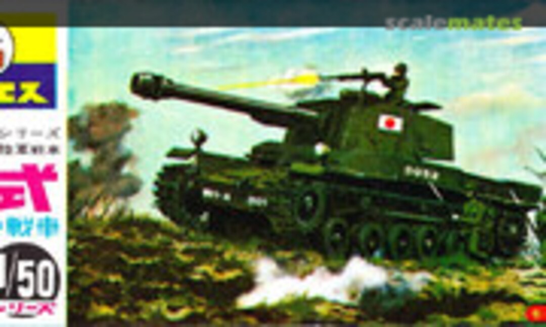 1:50 Type 3 Medium Tank Chi-nu (LS 204) 204
