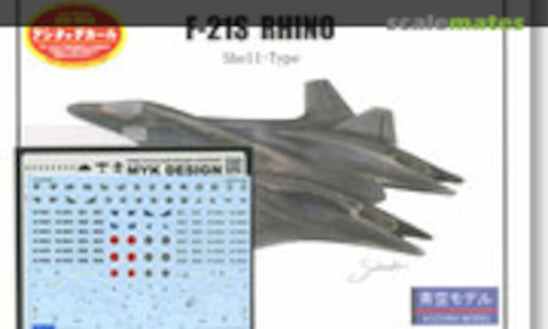 1:144 F-21S Rhino Shell-Type x (Aozora Model 120073) 120073