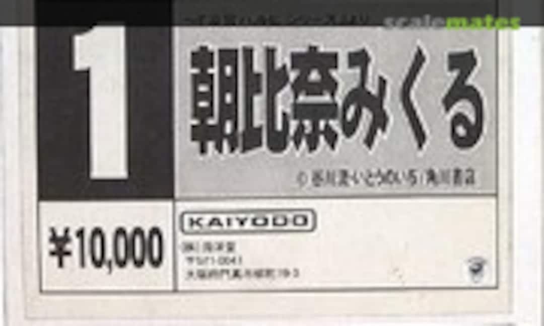 No Mikuru Asahina (Kaiyodo )