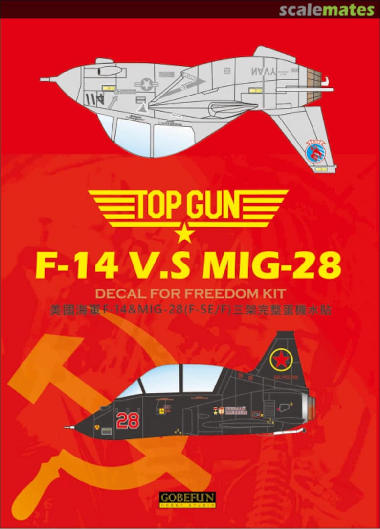 Boxart Top Gun GB15 Gobefun Hobby Studio Boxart Top Gun GB15 Gobefun Hobby Studio