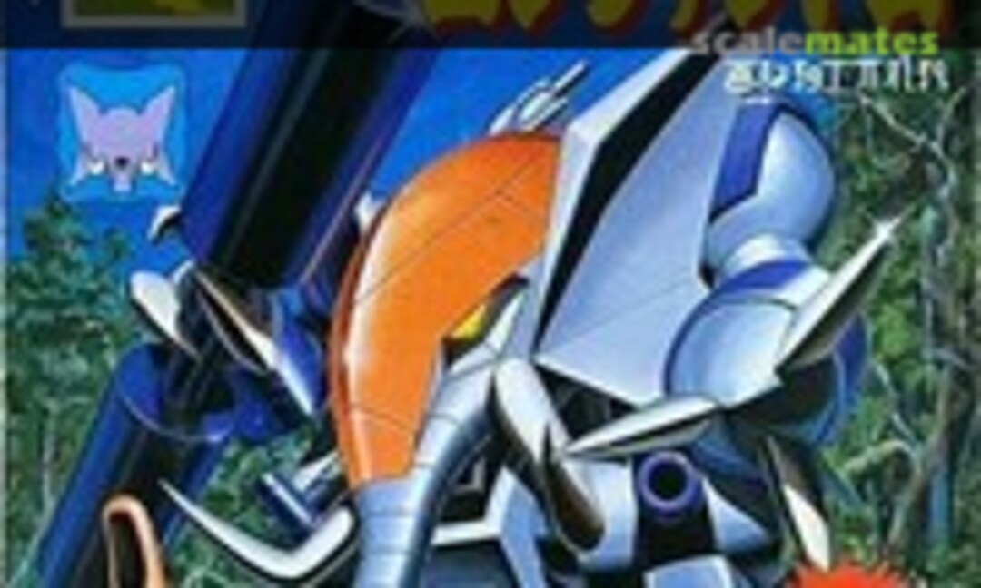 No Elephantom (Takara 176748-3)