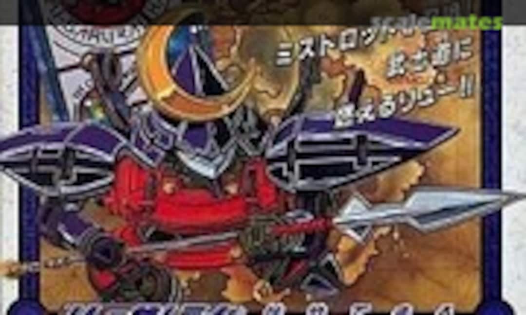 No Ryu Samurai Hayatemaru (Bandai 0044087) 0044087