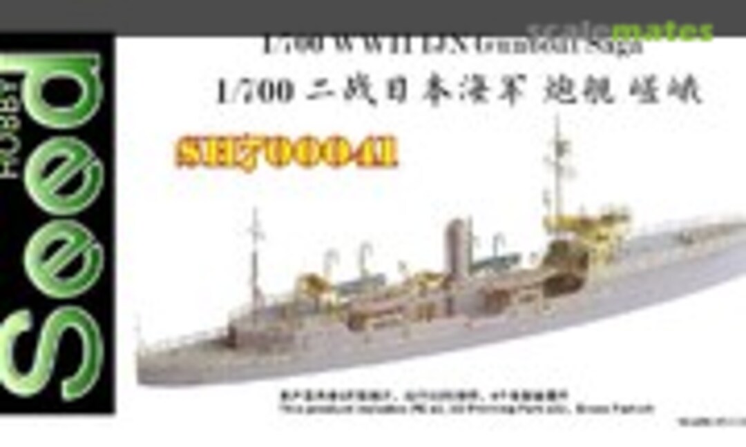 1:700 WWII IJN Gunboat Saga (Seed Hobby SH700041) SH700041