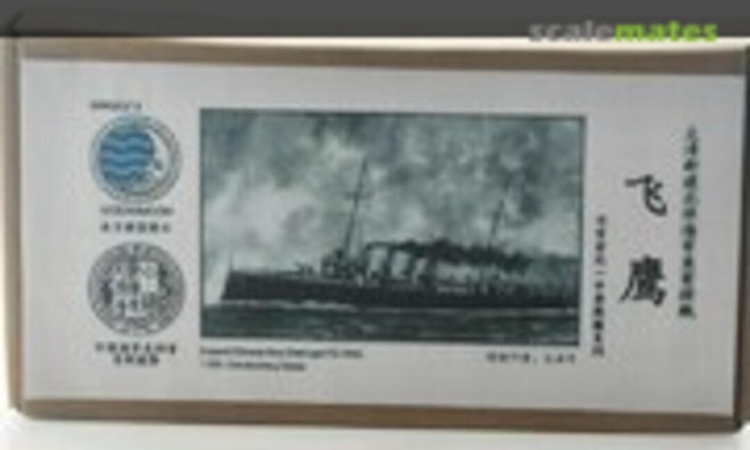1:700 Imperial Chinese Navy Destroyer Fei Ying (Oceanmoon WM03212) WM03212