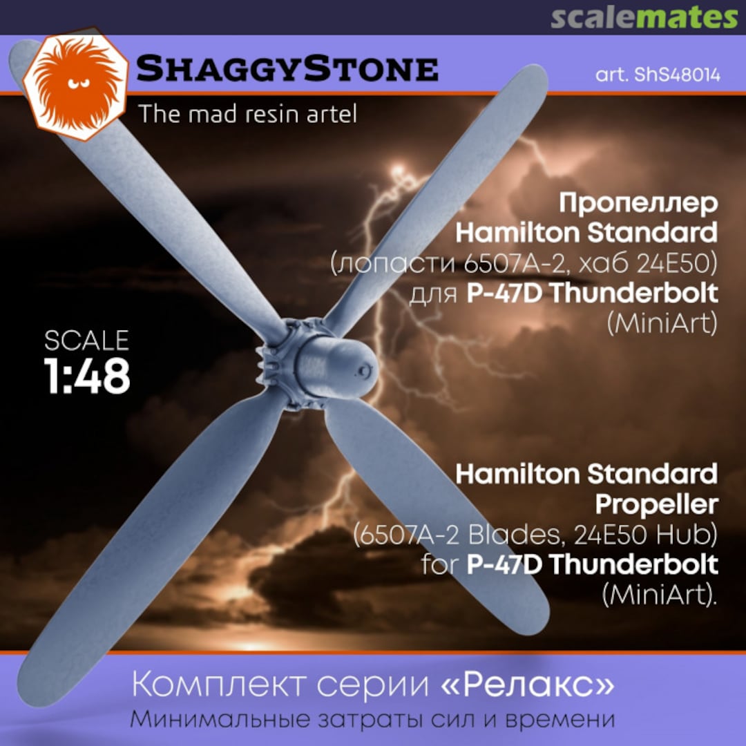 Boxart P-47D Hamilton Standard Propeller (22, 25, 27 series) ShS48014 ShaggyStone Boxart P-47D Hamilton Standard Propeller (22, 25, 27 series) ShS48014 ShaggyStone