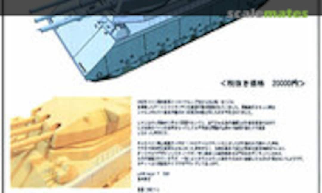 1:144 Landkreuzer P.1000 &quot;Ratte&quot; (Matuo Kasten MTUAFV-046)