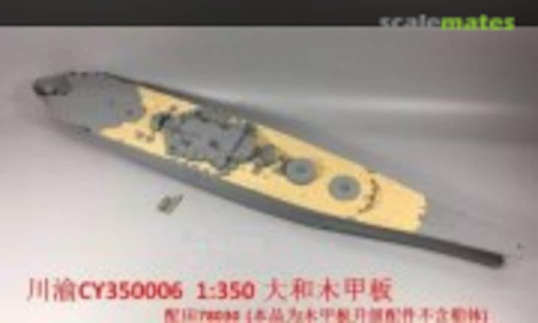 1:350 Upgrade Detail Set Yamato (ChuanYu Model Ship CY350006) CY350006