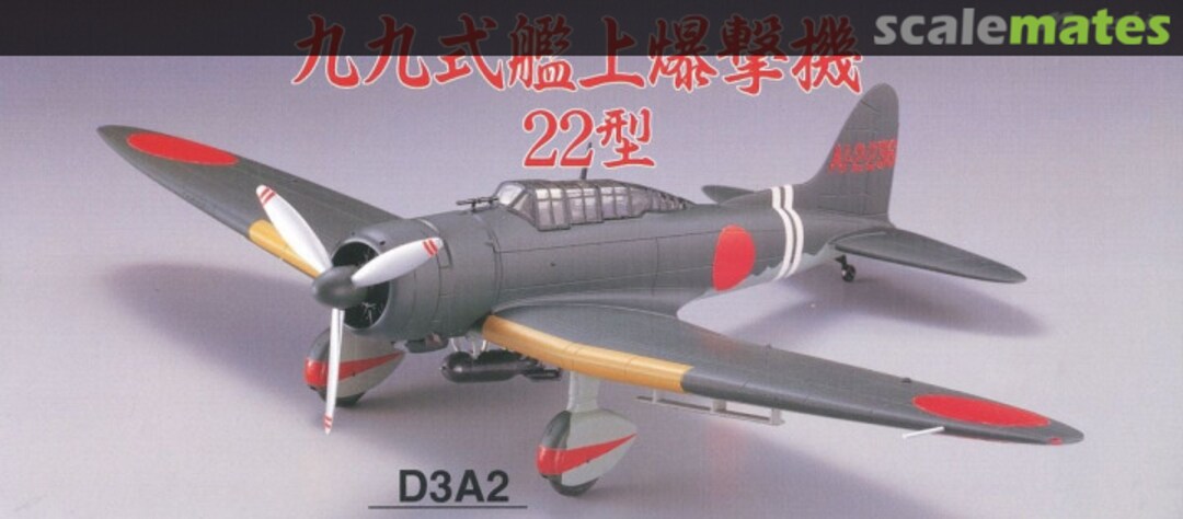 Boxart Type 99 Carrier Bomber Model 22 D3A2 S-024 Marushin Boxart Type 99 Carrier Bomber Model 22 D3A2 S-024 Marushin