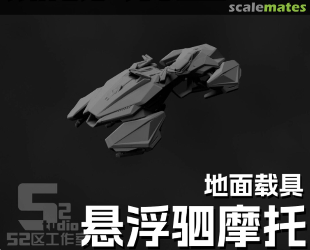 Boxart HoverQuad Area 52 Studio 52区工作室 Boxart HoverQuad Area 52 Studio 52区工作室