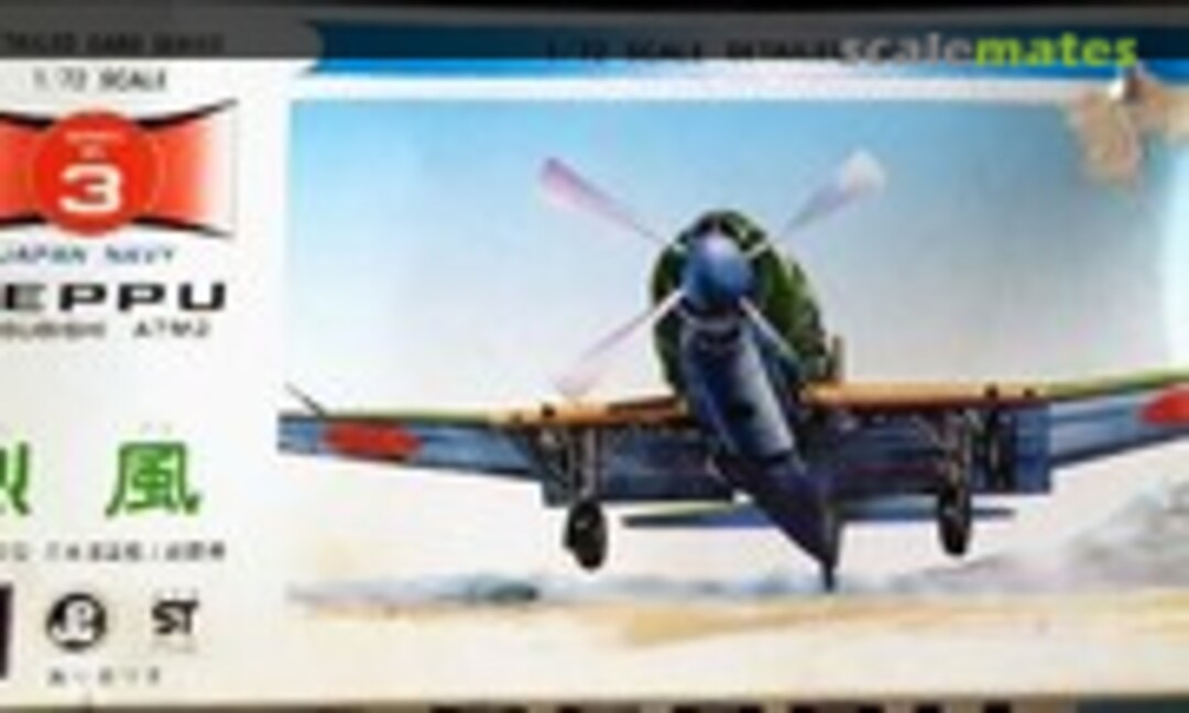 1:72 Mitsubishi A7M2 Reppu (Aoshima 203-200)