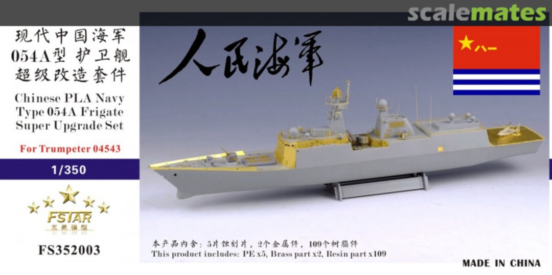 Boxart Type 054A Frigate - Super Upgrade Set FS352003 Five Star Model Boxart Type 054A Frigate - Super Upgrade Set FS352003 Five Star Model