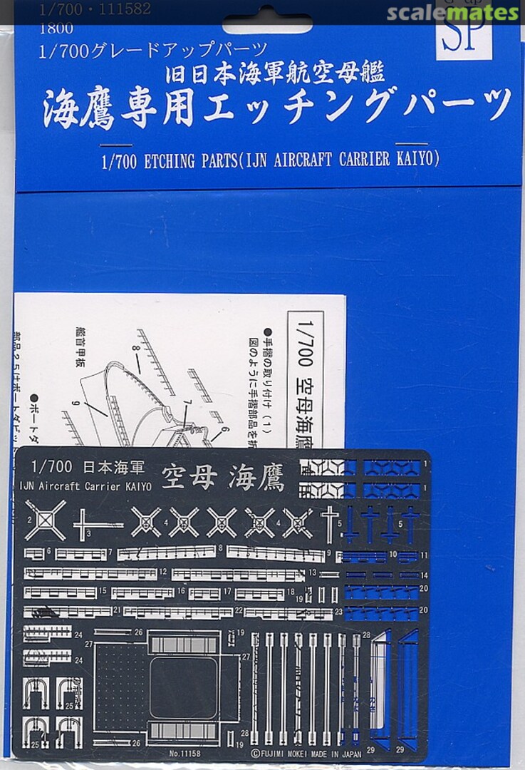 Boxart Etching Parts (IJN Aircraft Carrier Kaiyo) 11158 Fujimi Boxart Etching Parts (IJN Aircraft Carrier Kaiyo) 11158 Fujimi