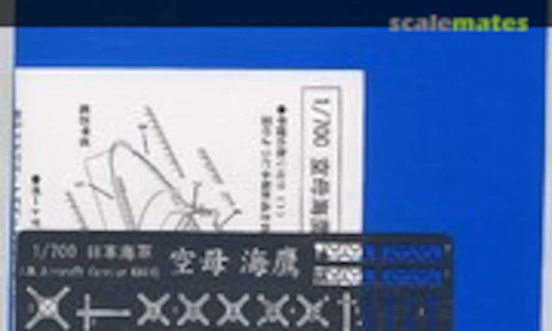 1:700 Etching Parts (IJN Aircraft Carrier Kaiyo) (Fujimi 11158) 11158