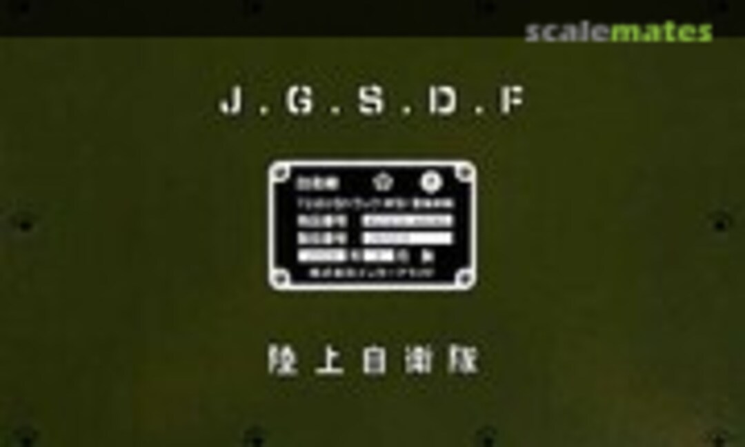 1:35 Type 73 Light Truck (New) MP Ver. (MonoChrome JG003)