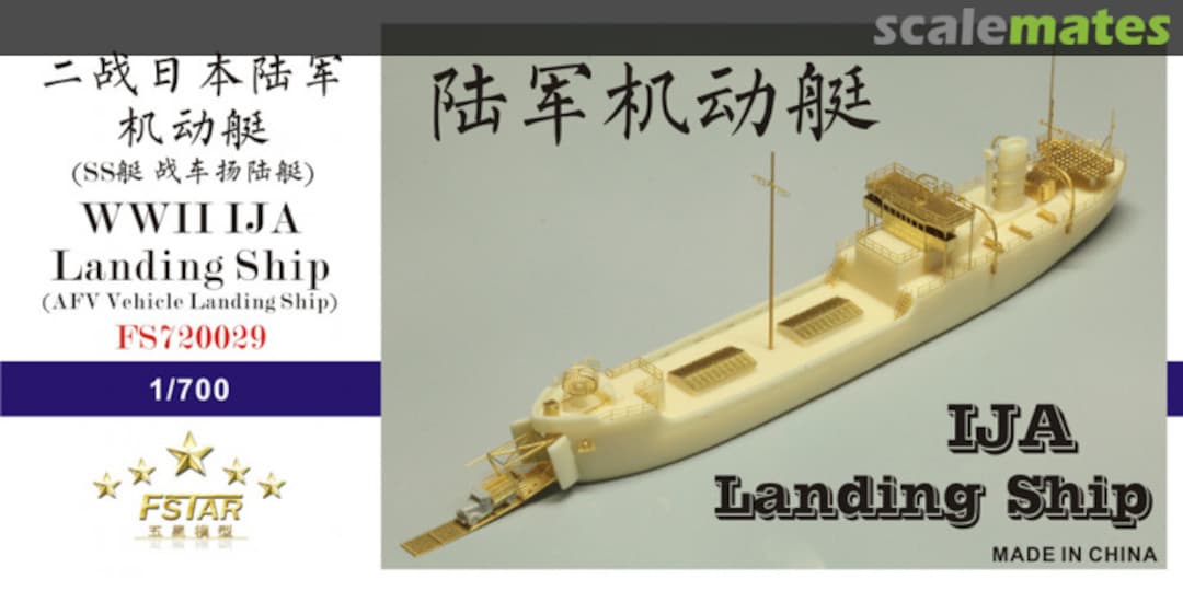 Boxart WWII IJA Landing Ship FS720029 Five Star Model Boxart WWII IJA Landing Ship FS720029 Five Star Model